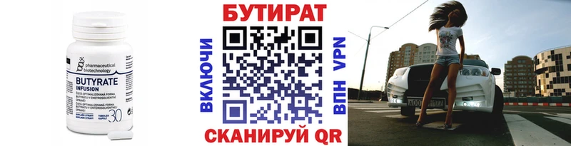 сайты даркнета официальный сайт  Камешково  Бутират бутик 