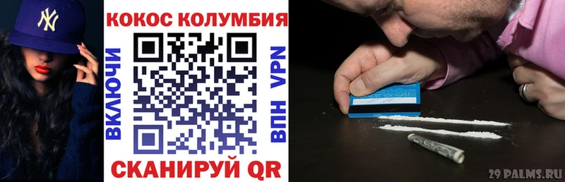 COCAIN Columbia Камешково