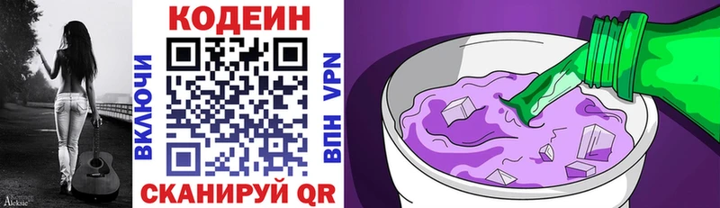 Кодеиновый сироп Lean Purple Drank  Камешково 